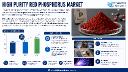 Global High Purity Red Phosphorus Market &ndash; Flame Retardants Account for 27% of Demand